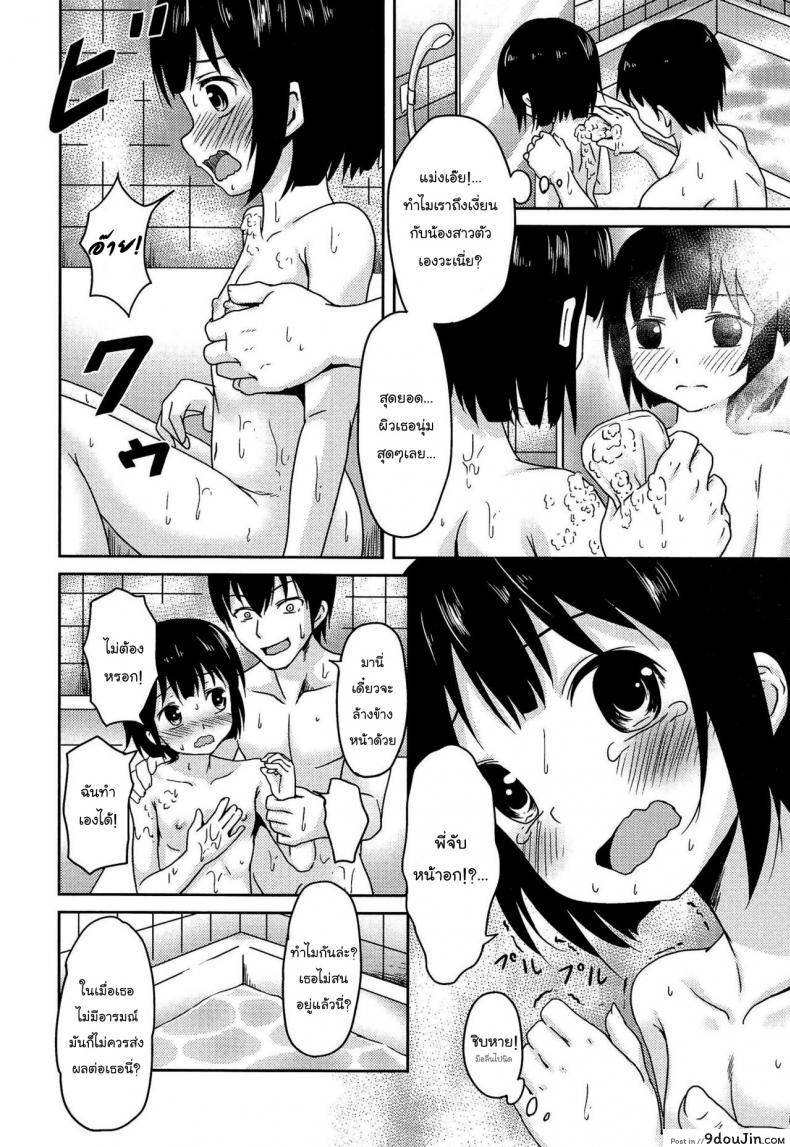 อ่านโดจิน น้องสาวไร้อารมณ์ [broiler] No Emotion (Inyoku no Kyouen Nakadashi Sei Shoujo)