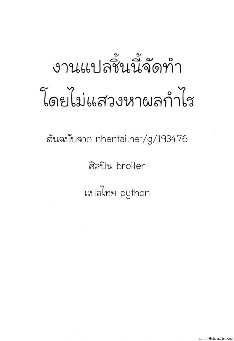 อ่านโดจิน น้องสาวไร้อารมณ์ [broiler] No Emotion (Inyoku no Kyouen Nakadashi Sei Shoujo)