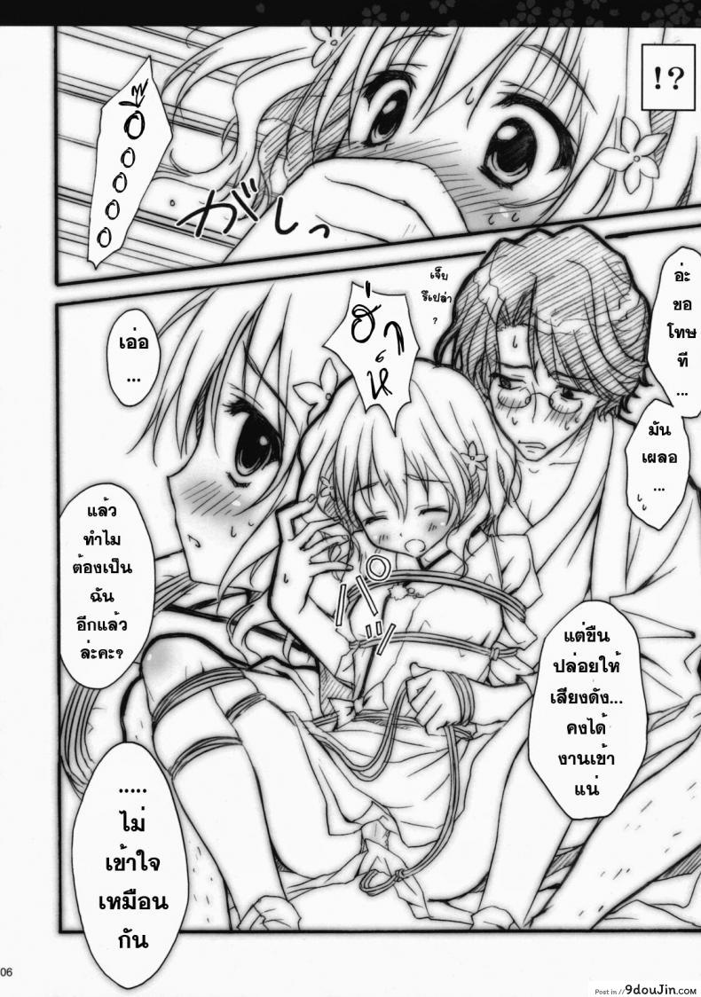 อ่านโดจิน ลักพาตัว [Ryohka] Hanasaku Tsubomi