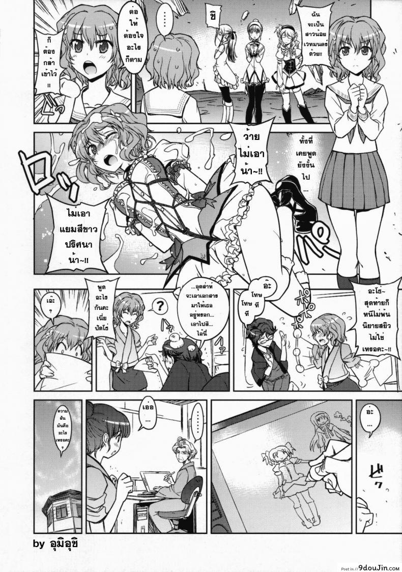 อ่านโดจิน ลักพาตัว [Ryohka] Hanasaku Tsubomi