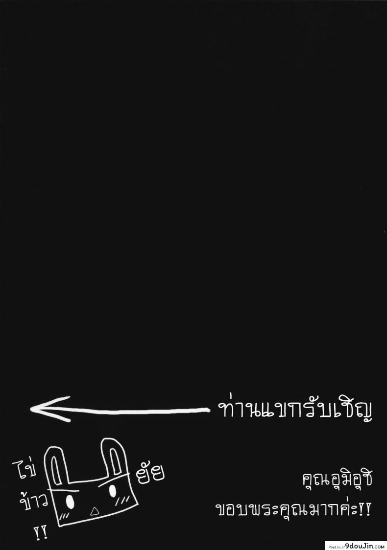 อ่านโดจิน ลักพาตัว [Ryohka] Hanasaku Tsubomi