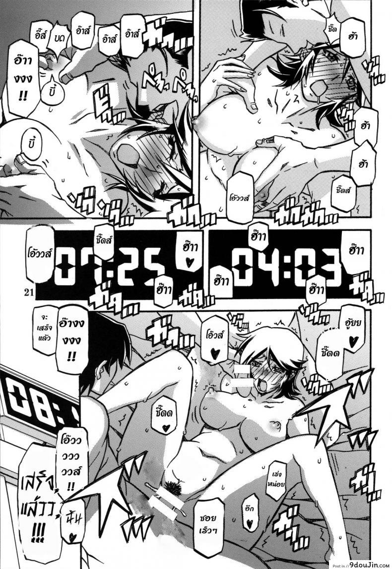 อ่านโดจิน แม่คนเดิมไม่มีแล้ว (C82) [Sankaku Apron (Sanbun Kyoden, Umu Rahi)] Ixora no Iro -Touko-