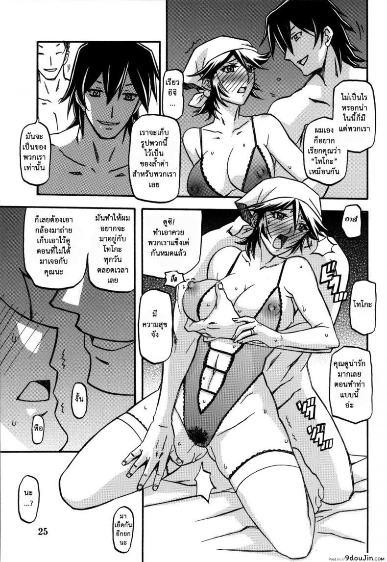 อ่านโดจิน แม่คนเดิมไม่มีแล้ว (C82) [Sankaku Apron (Sanbun Kyoden, Umu Rahi)] Ixora no Iro -Touko-