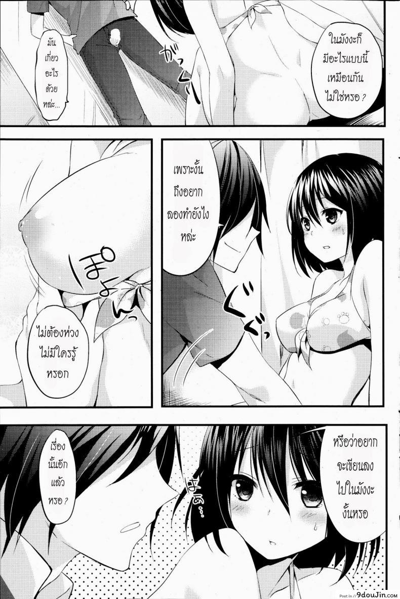 อ่านโดจิน ลองทำในห้องลองชุด [Itou Nanami] Doki Doki Shichakushitsu (COMIC Potpourri Club 2013-09)