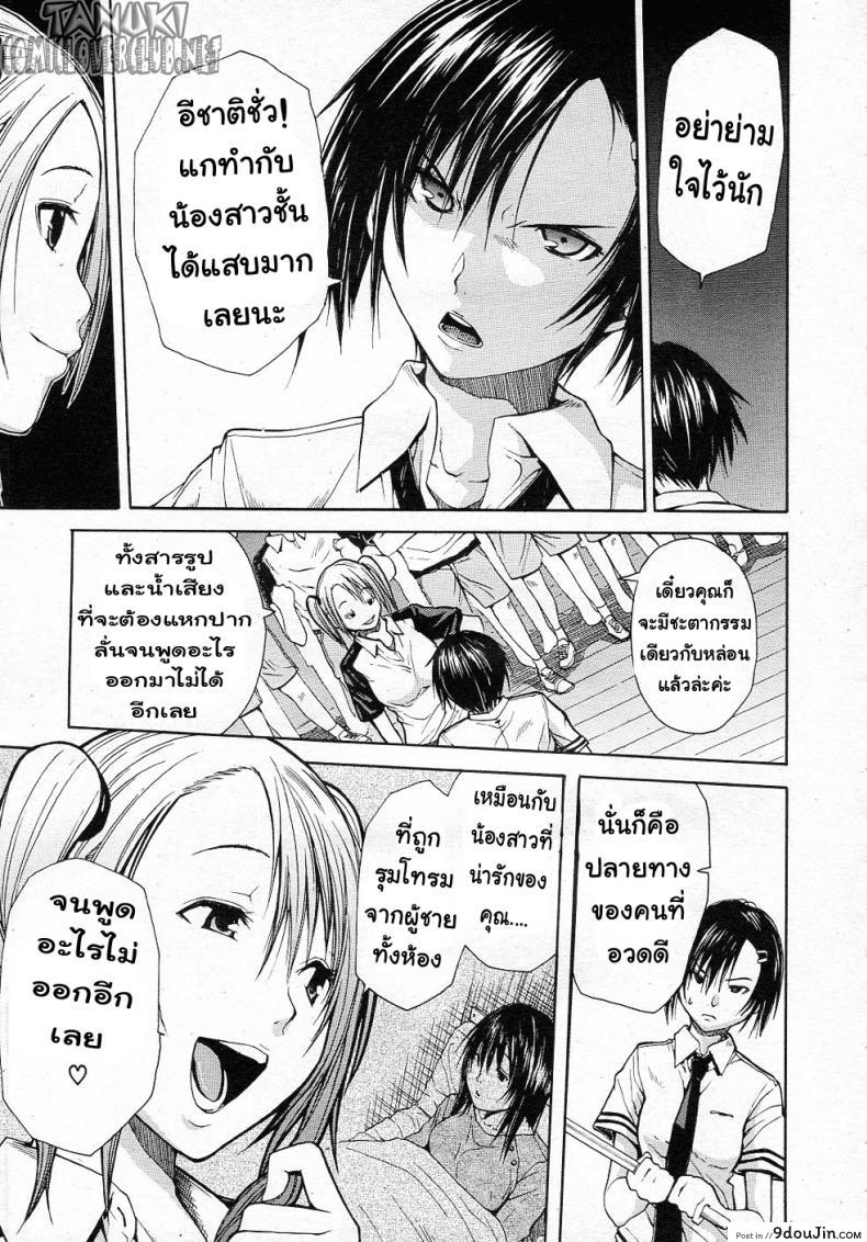 อ่านโดจิน นักเรียนพันธ์แสบ [Chiyou Yoyuchi] Midaremau (COMIC MUJIN 2011-09)