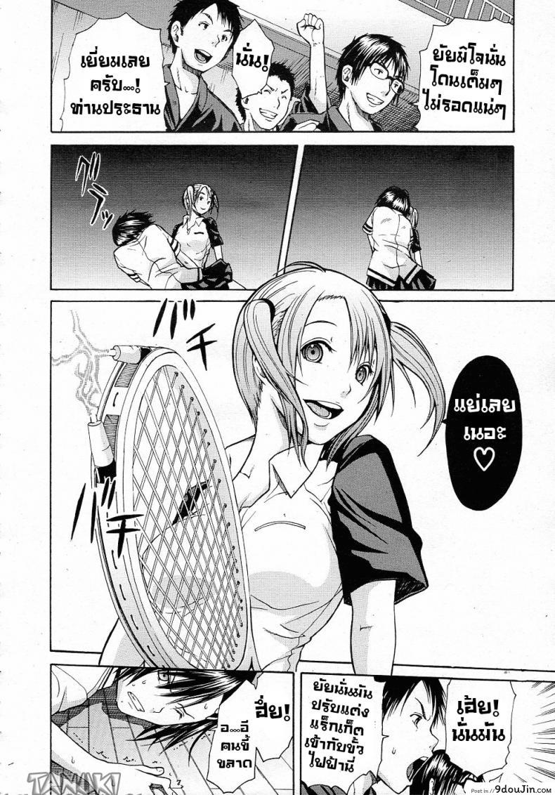 อ่านโดจิน นักเรียนพันธ์แสบ [Chiyou Yoyuchi] Midaremau (COMIC MUJIN 2011-09)