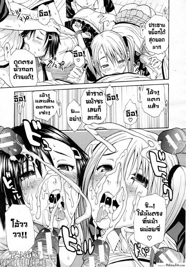 อ่านโดจิน นักเรียนพันธ์แสบ [Chiyou Yoyuchi] Midaremau (COMIC MUJIN 2011-09)