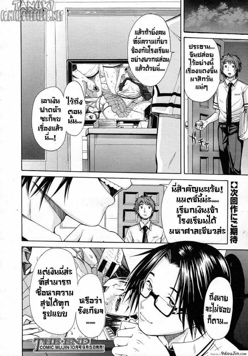 อ่านโดจิน นักเรียนพันธ์แสบ [Chiyou Yoyuchi] Midaremau (COMIC MUJIN 2011-09)