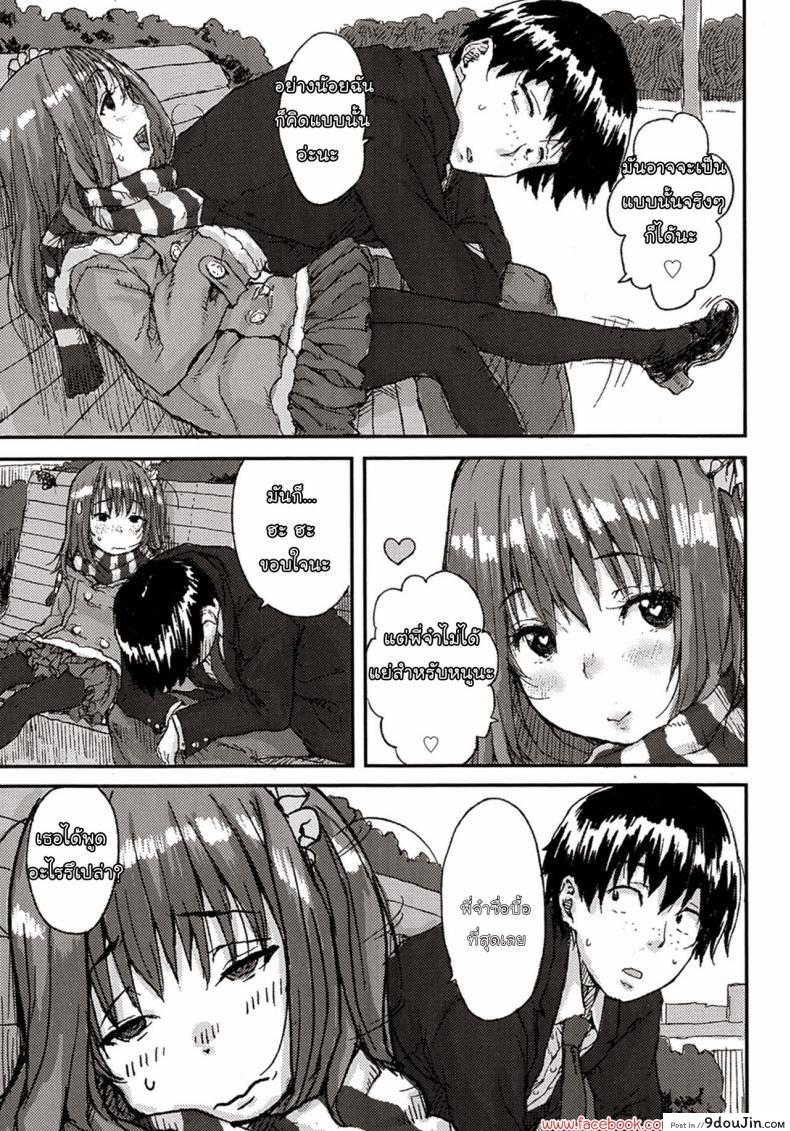 อ่านโดจิน นางฟ้าตัวน้อย [Ponsuke] Love Cupid