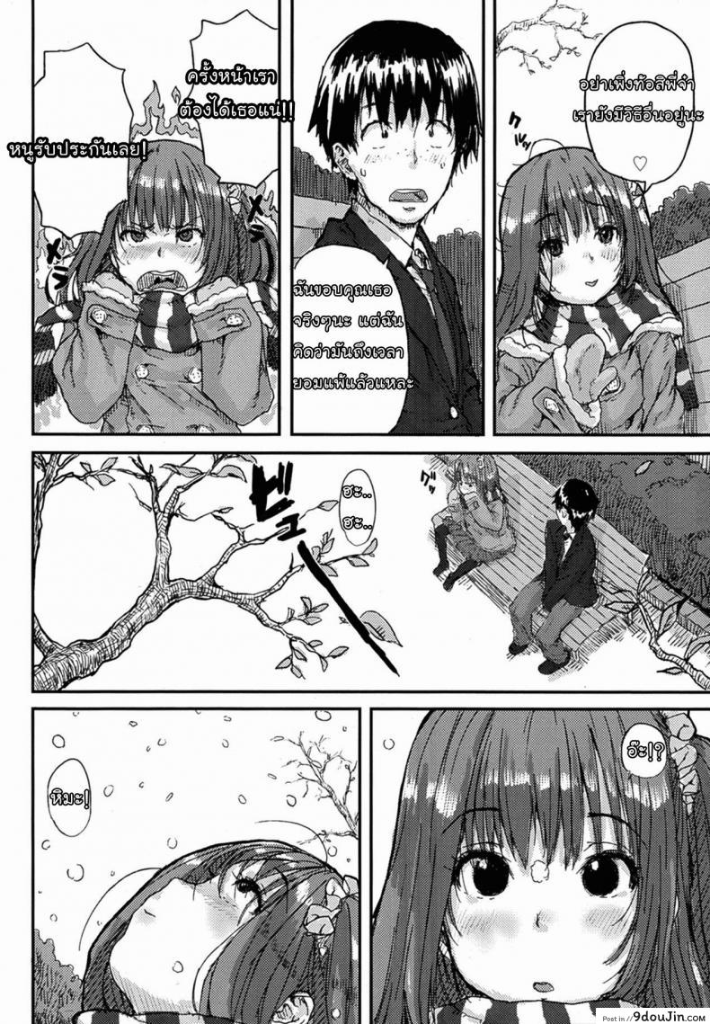 อ่านโดจิน นางฟ้าตัวน้อย [Ponsuke] Love Cupid