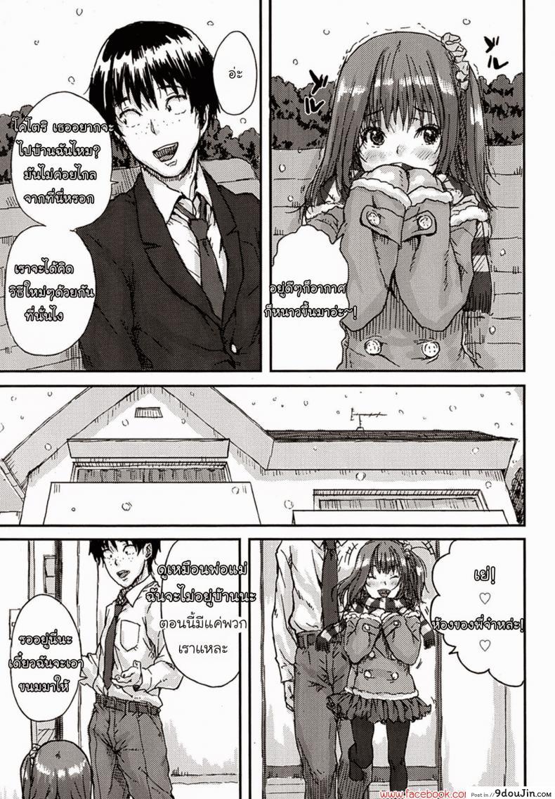 อ่านโดจิน นางฟ้าตัวน้อย [Ponsuke] Love Cupid