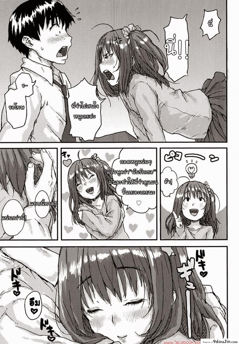 อ่านโดจิน นางฟ้าตัวน้อย [Ponsuke] Love Cupid