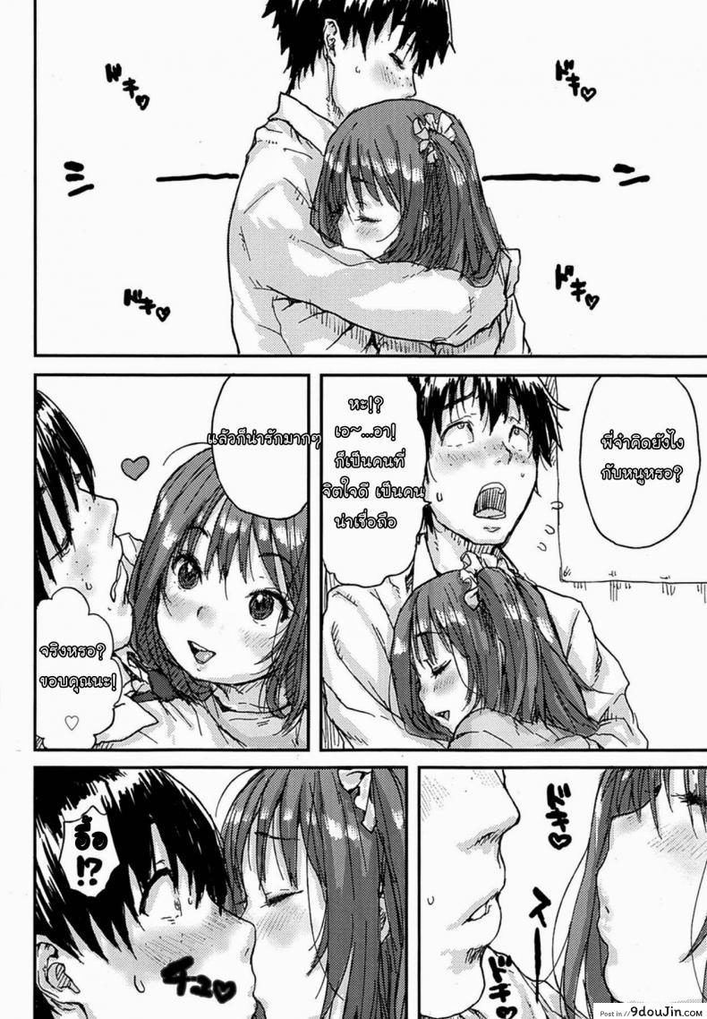 อ่านโดจิน นางฟ้าตัวน้อย [Ponsuke] Love Cupid