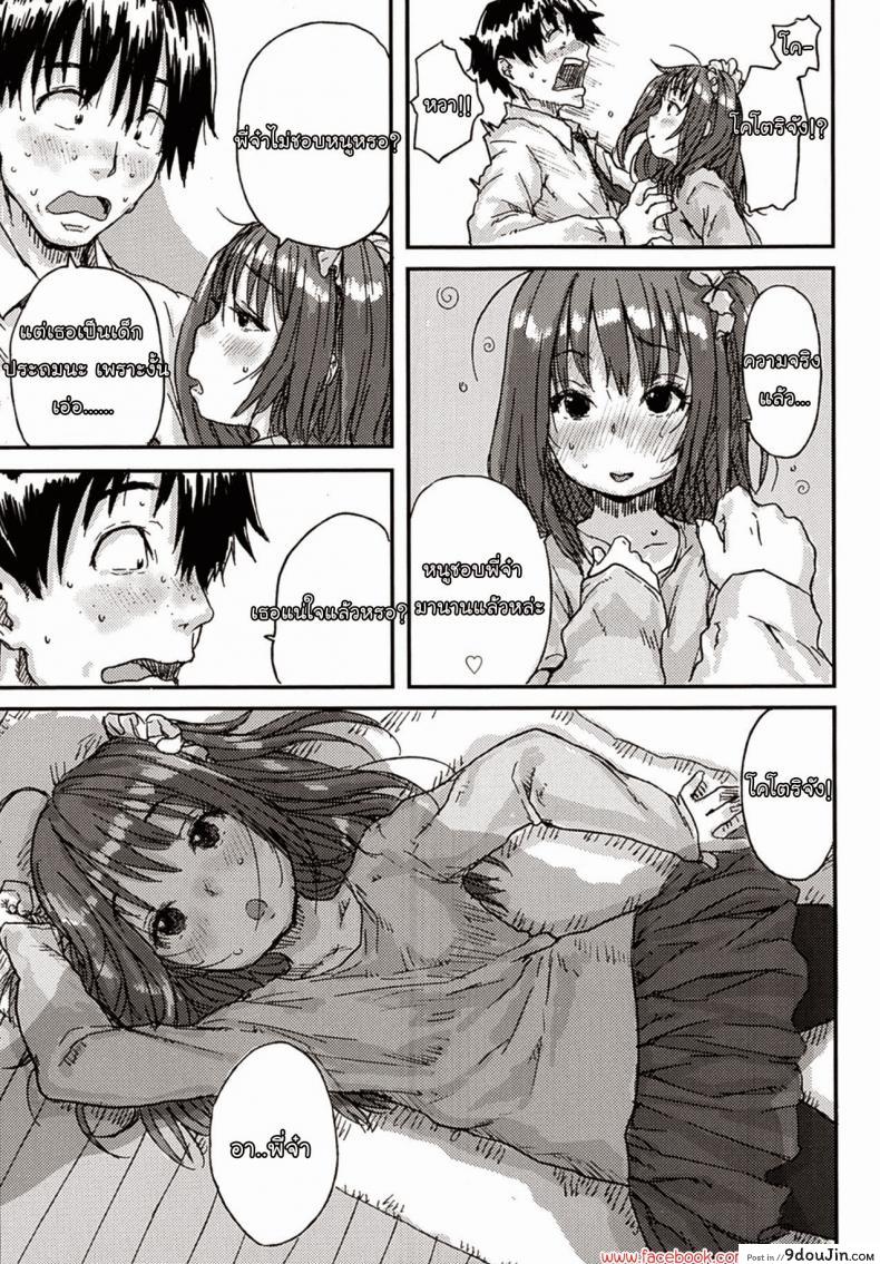 อ่านโดจิน นางฟ้าตัวน้อย [Ponsuke] Love Cupid