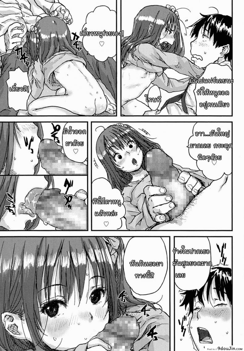 อ่านโดจิน นางฟ้าตัวน้อย [Ponsuke] Love Cupid