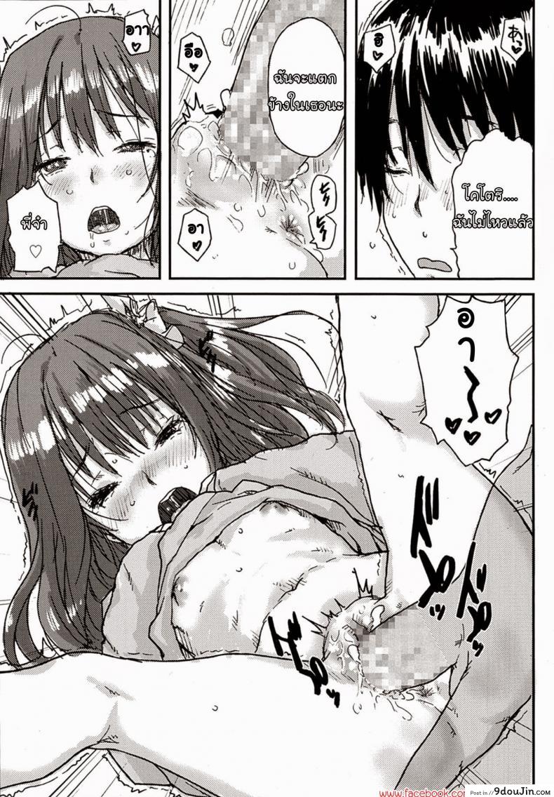 อ่านโดจิน นางฟ้าตัวน้อย [Ponsuke] Love Cupid