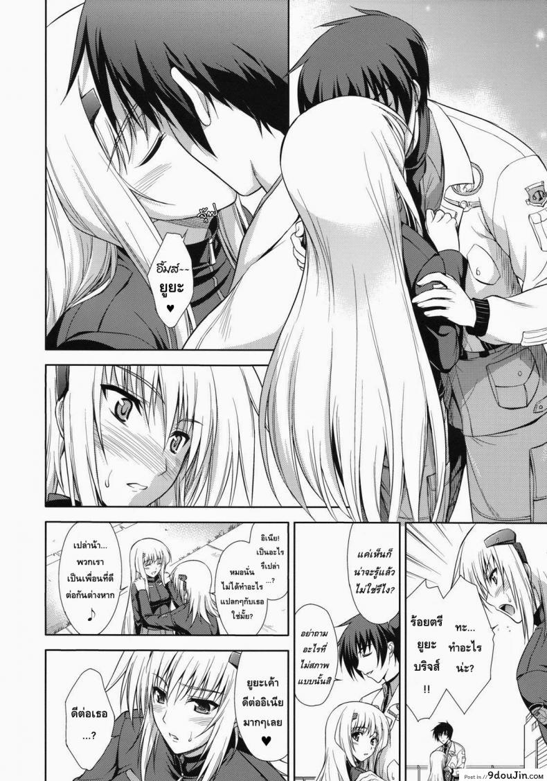 อ่านโดจิน สอนรัก ฝาแฝดสกาเล็ท (C75) [Type-G (Ishigaki Takashi)] Scarlet Twin (Muv-Luv Alternative Total Eclipse) a