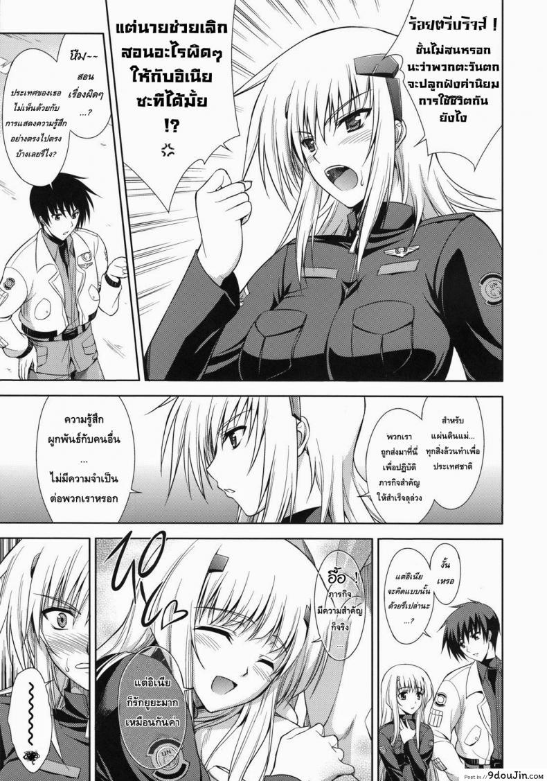 อ่านโดจิน สอนรัก ฝาแฝดสกาเล็ท (C75) [Type-G (Ishigaki Takashi)] Scarlet Twin (Muv-Luv Alternative Total Eclipse) a