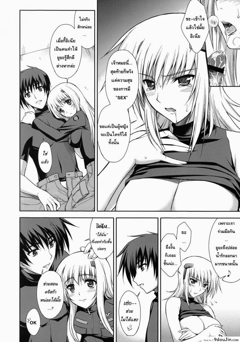 อ่านโดจิน สอนรัก ฝาแฝดสกาเล็ท (C75) [Type-G (Ishigaki Takashi)] Scarlet Twin (Muv-Luv Alternative Total Eclipse) a