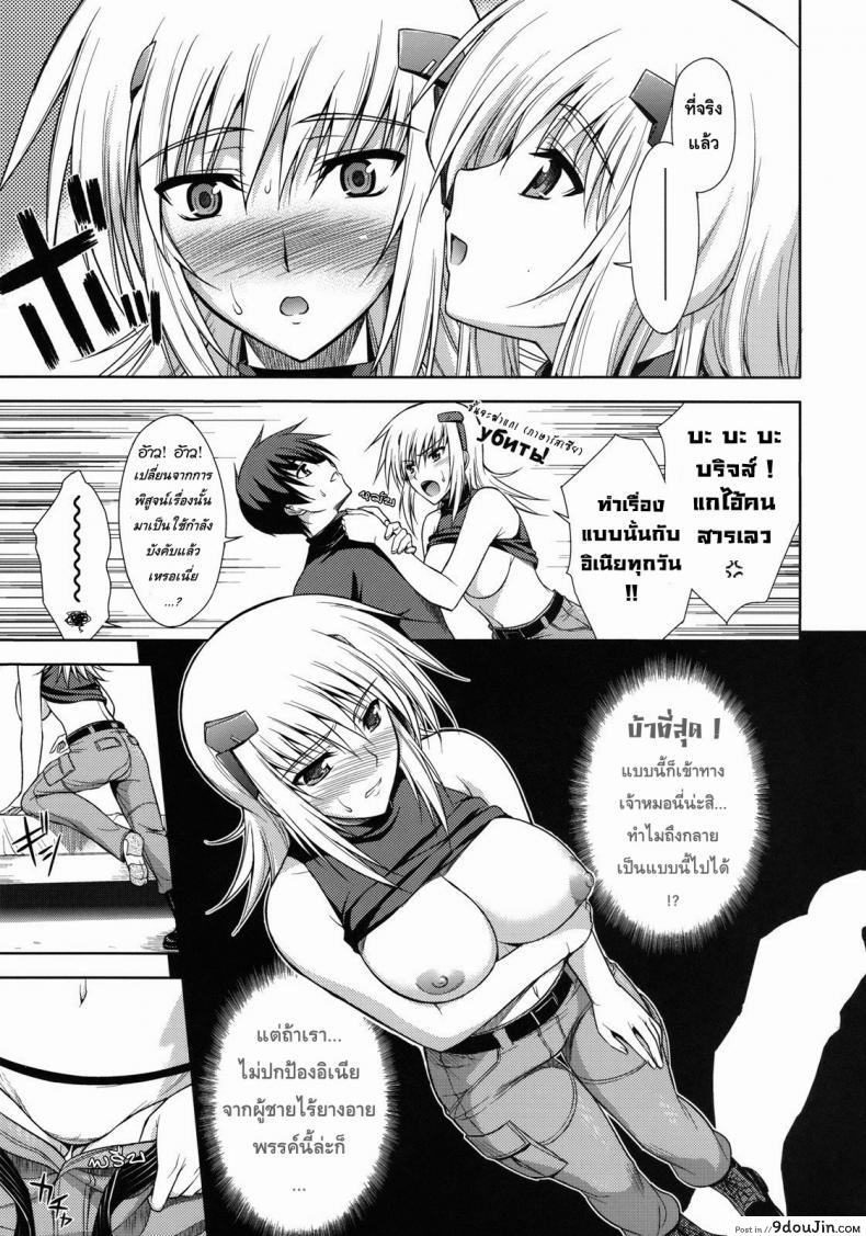 อ่านโดจิน สอนรัก ฝาแฝดสกาเล็ท (C75) [Type-G (Ishigaki Takashi)] Scarlet Twin (Muv-Luv Alternative Total Eclipse) a