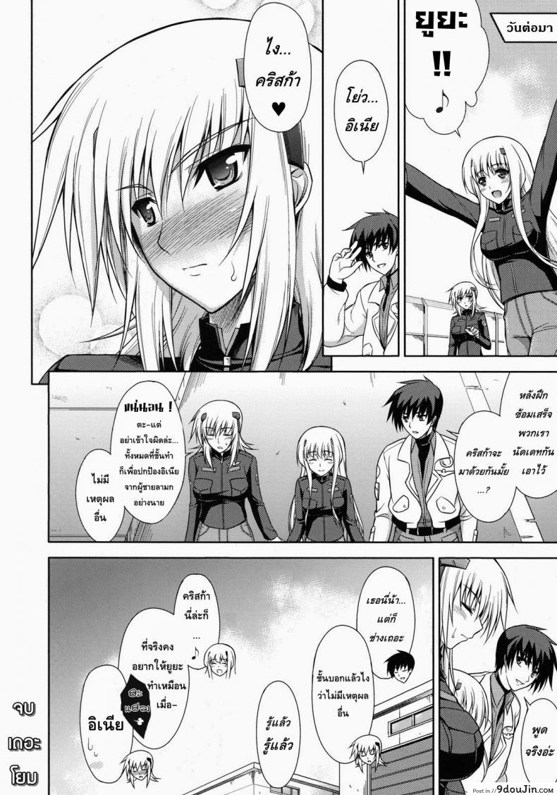 อ่านโดจิน สอนรัก ฝาแฝดสกาเล็ท (C75) [Type-G (Ishigaki Takashi)] Scarlet Twin (Muv-Luv Alternative Total Eclipse) a