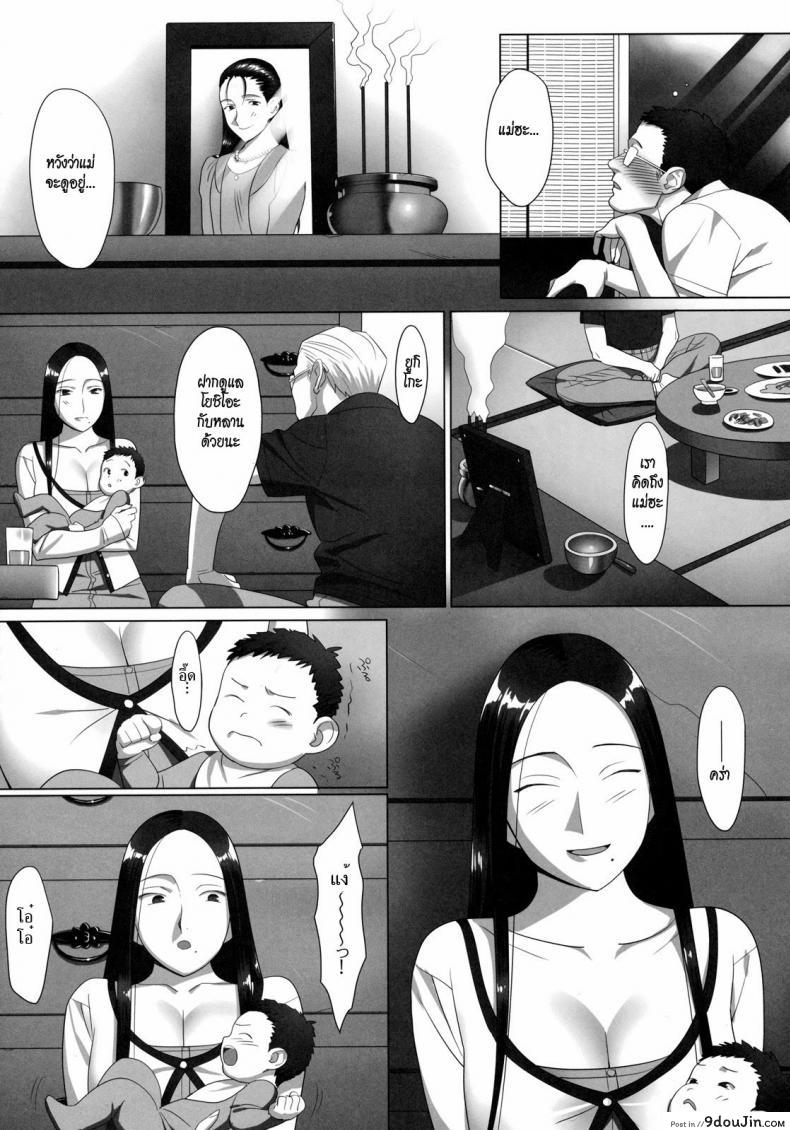 อ่านโดจิน พ่อผัวตัวแสบ จัดลูกสะใภ้ [Yukiyoshi Mamizu] Kisei | Homecoming (Shinzui Summer Ver. Vol. 2) a