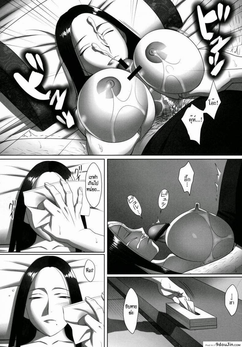 อ่านโดจิน พ่อผัวตัวแสบ จัดลูกสะใภ้ [Yukiyoshi Mamizu] Kisei | Homecoming (Shinzui Summer Ver. Vol. 2) a