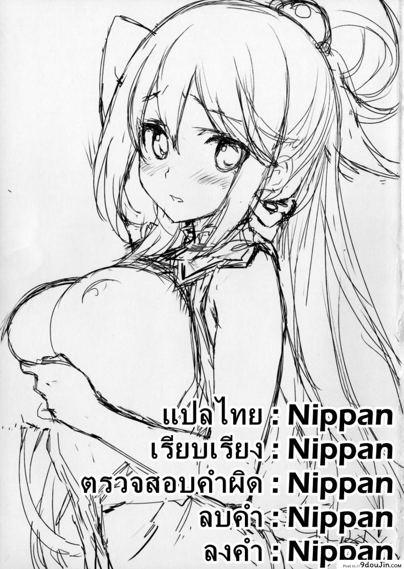 อ่านโดจิน แอบทำกัน ตอนเพื่อนหลับ (COMIC1☆11) [WASABI (Tatami)] Hyaku Percent Osake No Sei (Kono Subarashii Sekai ni Syukufuku o!) a