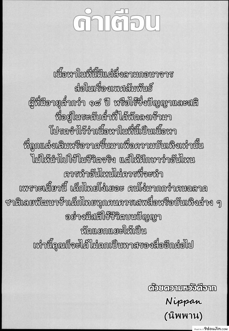 อ่านโดจิน แอบทำกัน ตอนเพื่อนหลับ (COMIC1☆11) [WASABI (Tatami)] Hyaku Percent Osake No Sei (Kono Subarashii Sekai ni Syukufuku o!) a