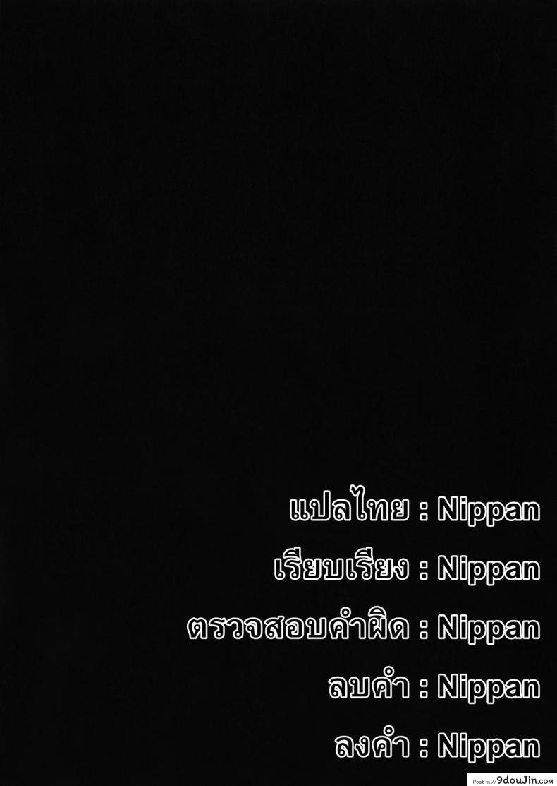 อ่านโดจิน แอบทำกัน ตอนเพื่อนหลับ (COMIC1☆11) [WASABI (Tatami)] Hyaku Percent Osake No Sei (Kono Subarashii Sekai ni Syukufuku o!) a