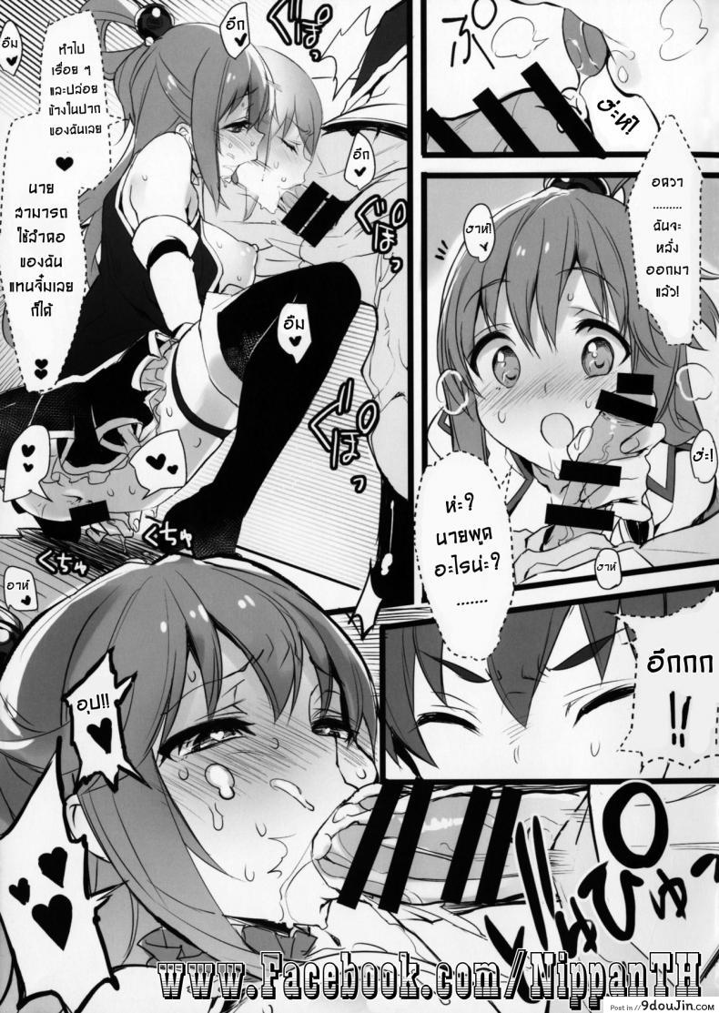 อ่านโดจิน แอบทำกัน ตอนเพื่อนหลับ (COMIC1☆11) [WASABI (Tatami)] Hyaku Percent Osake No Sei (Kono Subarashii Sekai ni Syukufuku o!) a