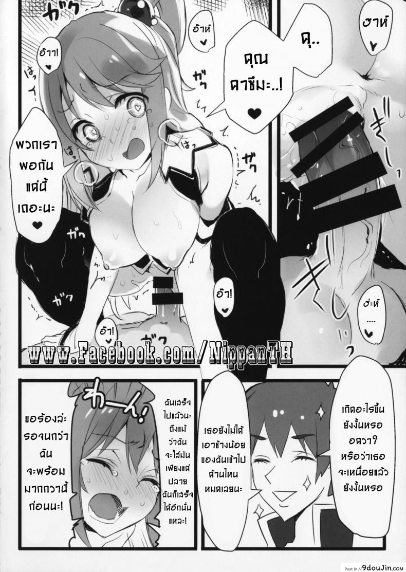 อ่านโดจิน แอบทำกัน ตอนเพื่อนหลับ (COMIC1☆11) [WASABI (Tatami)] Hyaku Percent Osake No Sei (Kono Subarashii Sekai ni Syukufuku o!) a