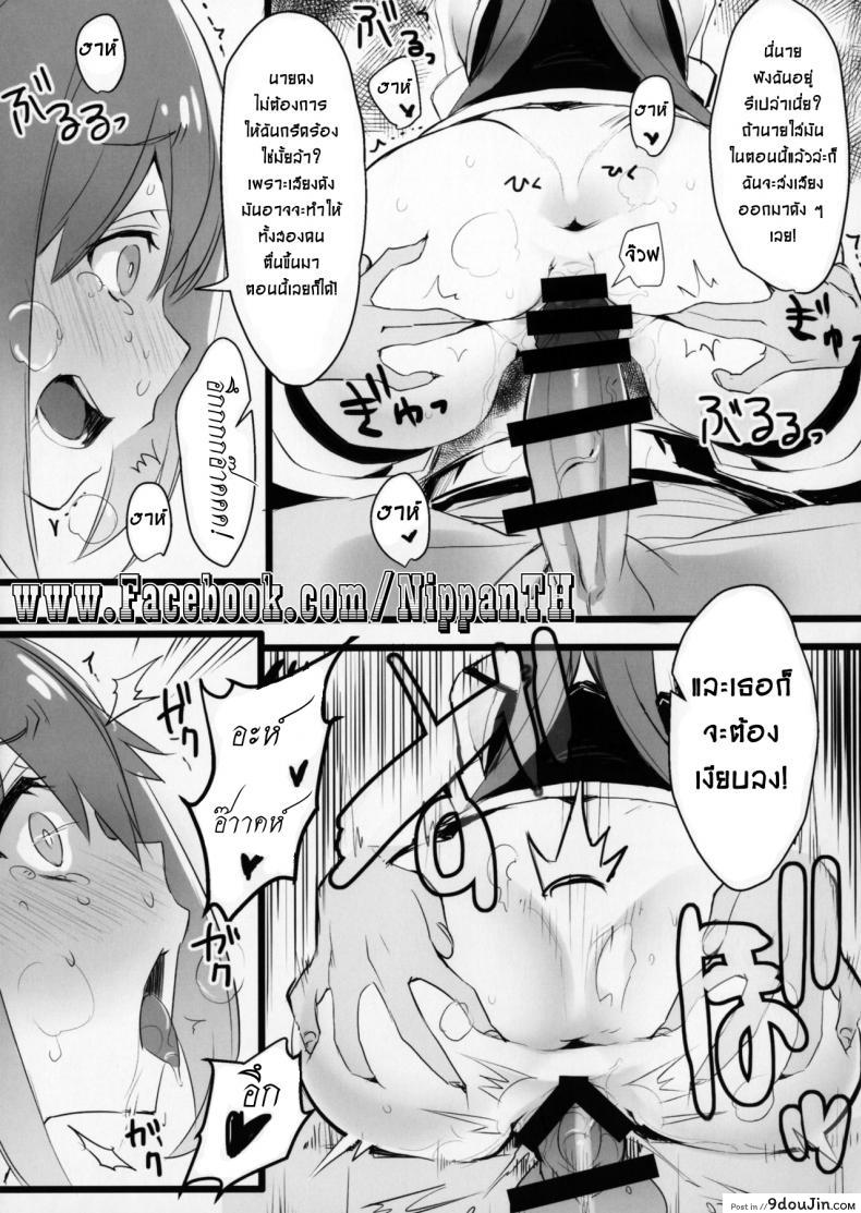 อ่านโดจิน แอบทำกัน ตอนเพื่อนหลับ (COMIC1☆11) [WASABI (Tatami)] Hyaku Percent Osake No Sei (Kono Subarashii Sekai ni Syukufuku o!) a
