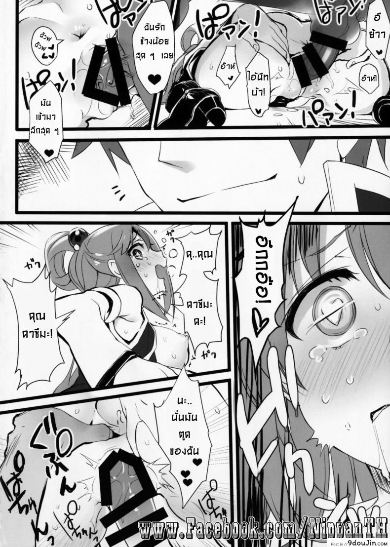 อ่านโดจิน แอบทำกัน ตอนเพื่อนหลับ (COMIC1☆11) [WASABI (Tatami)] Hyaku Percent Osake No Sei (Kono Subarashii Sekai ni Syukufuku o!) a