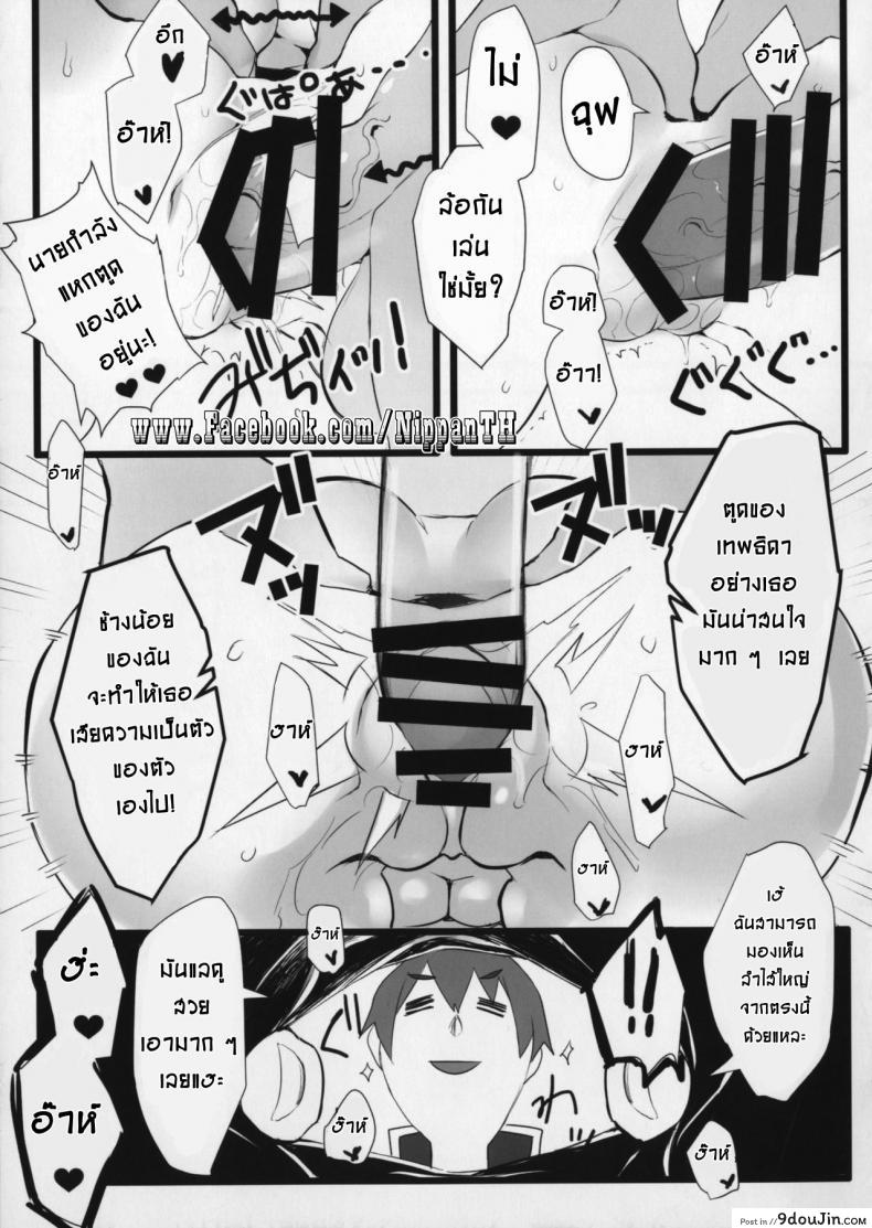 อ่านโดจิน แอบทำกัน ตอนเพื่อนหลับ (COMIC1☆11) [WASABI (Tatami)] Hyaku Percent Osake No Sei (Kono Subarashii Sekai ni Syukufuku o!) a