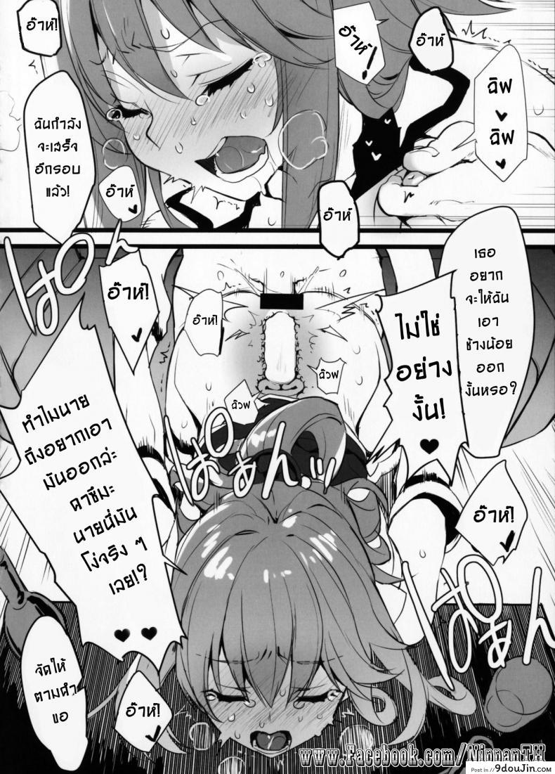 อ่านโดจิน แอบทำกัน ตอนเพื่อนหลับ (COMIC1☆11) [WASABI (Tatami)] Hyaku Percent Osake No Sei (Kono Subarashii Sekai ni Syukufuku o!) a