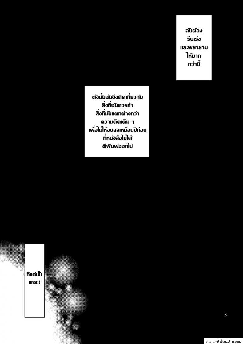 อ่านโดจิน มาเป็นแบบให้น้องสาว [Popochichi (Yahiro Pochi)] Eromanko Sensei (Eromanga Sensei) a