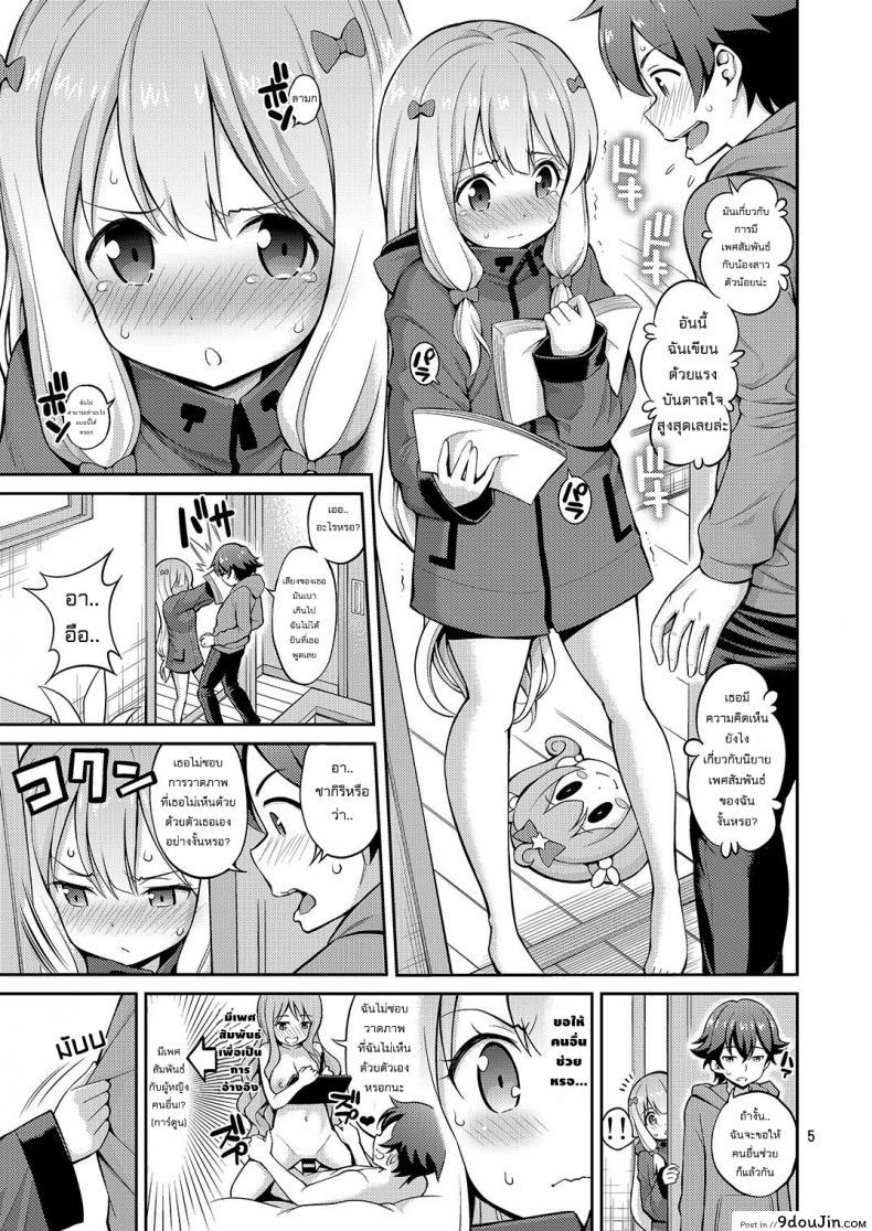 อ่านโดจิน มาเป็นแบบให้น้องสาว [Popochichi (Yahiro Pochi)] Eromanko Sensei (Eromanga Sensei) a