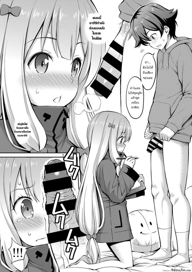 อ่านโดจิน มาเป็นแบบให้น้องสาว [Popochichi (Yahiro Pochi)] Eromanko Sensei (Eromanga Sensei) a