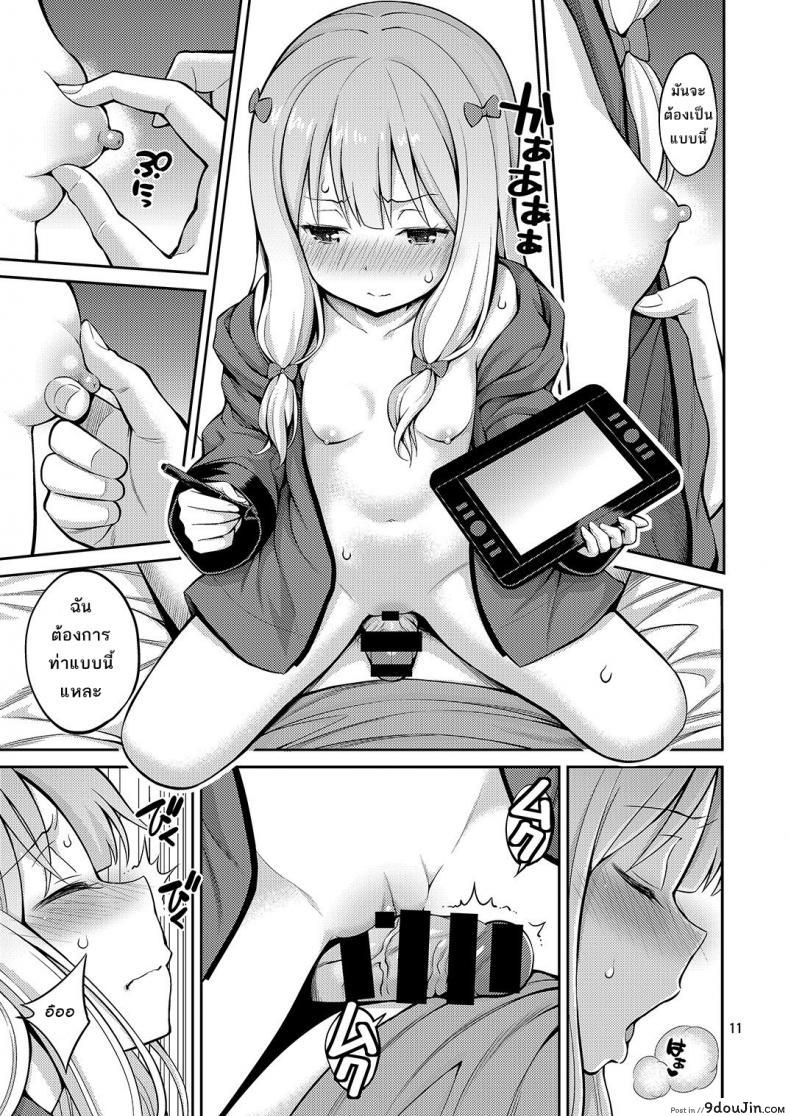อ่านโดจิน มาเป็นแบบให้น้องสาว [Popochichi (Yahiro Pochi)] Eromanko Sensei (Eromanga Sensei) a