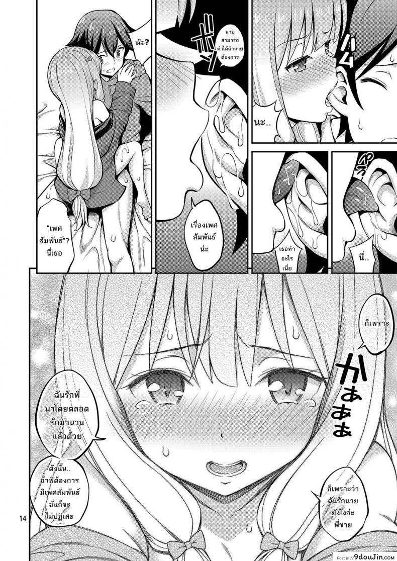 อ่านโดจิน มาเป็นแบบให้น้องสาว [Popochichi (Yahiro Pochi)] Eromanko Sensei (Eromanga Sensei) a