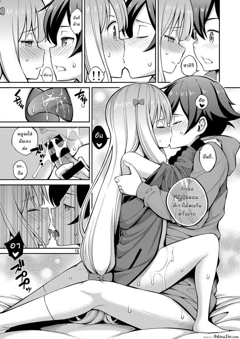 อ่านโดจิน มาเป็นแบบให้น้องสาว [Popochichi (Yahiro Pochi)] Eromanko Sensei (Eromanga Sensei) a