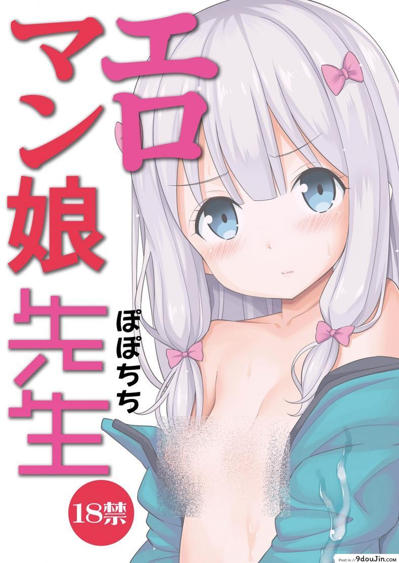อ่านโดจิน มาเป็นแบบให้น้องสาว [Popochichi (Yahiro Pochi)] Eromanko Sensei (Eromanga Sensei) a
