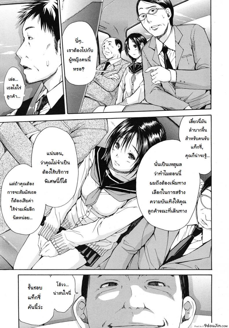 อ่านโดจิน หนูอยากช่วยคุณพ่อ [Chiyou Yoyuchi] Shanai wa Inbina Kaori | The Lewd Scent in the Car (COMIC MUJIN 2012-03) 1