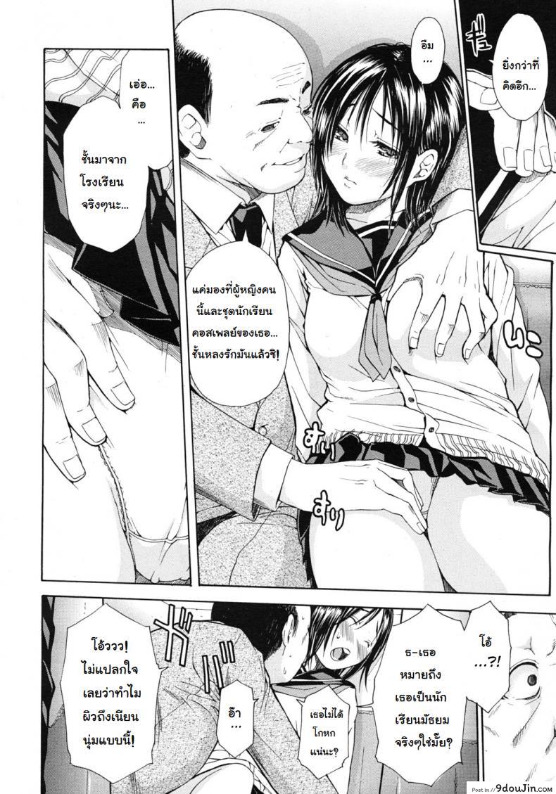 อ่านโดจิน หนูอยากช่วยคุณพ่อ [Chiyou Yoyuchi] Shanai wa Inbina Kaori | The Lewd Scent in the Car (COMIC MUJIN 2012-03) 1