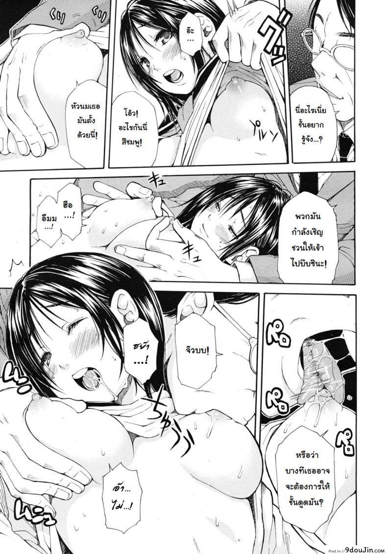 อ่านโดจิน หนูอยากช่วยคุณพ่อ [Chiyou Yoyuchi] Shanai wa Inbina Kaori | The Lewd Scent in the Car (COMIC MUJIN 2012-03) 1