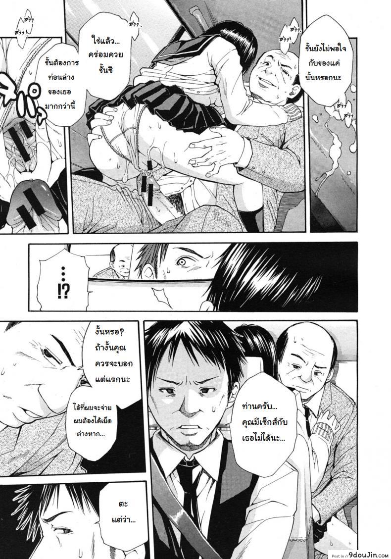 อ่านโดจิน หนูอยากช่วยคุณพ่อ [Chiyou Yoyuchi] Shanai wa Inbina Kaori | The Lewd Scent in the Car (COMIC MUJIN 2012-03) 1