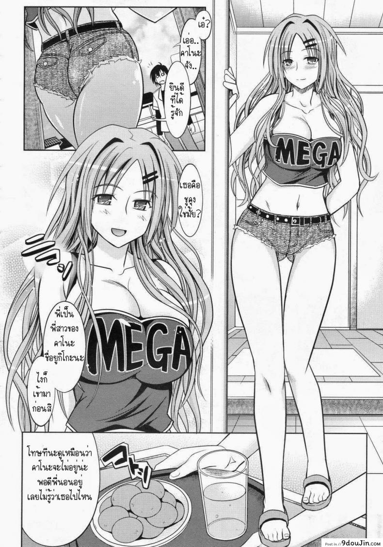 อ่านโดจิน เบื่อของเก่า เลยต้องเปลี่ยน [Makinosaka Shinichi] Pure-days a