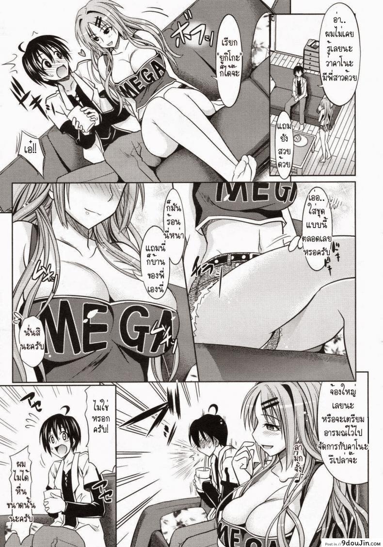 อ่านโดจิน เบื่อของเก่า เลยต้องเปลี่ยน [Makinosaka Shinichi] Pure-days a