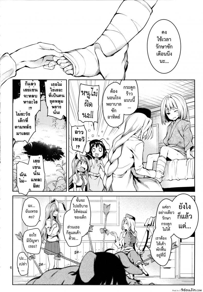 อ่านโดจิน หม่าม้าอุด้งเกะ (C89) [Anmitsuyomogitei (Michiking)] Suwasete Kudasai Udonge-mama! | Let Me Suck On Them, Udonge-Mama! a